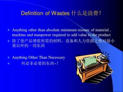 工廠生產(chǎn)管理概論 高效運營與持續(xù)改善之道